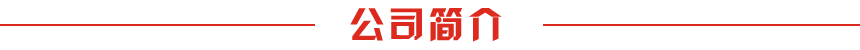 李氏强力简介